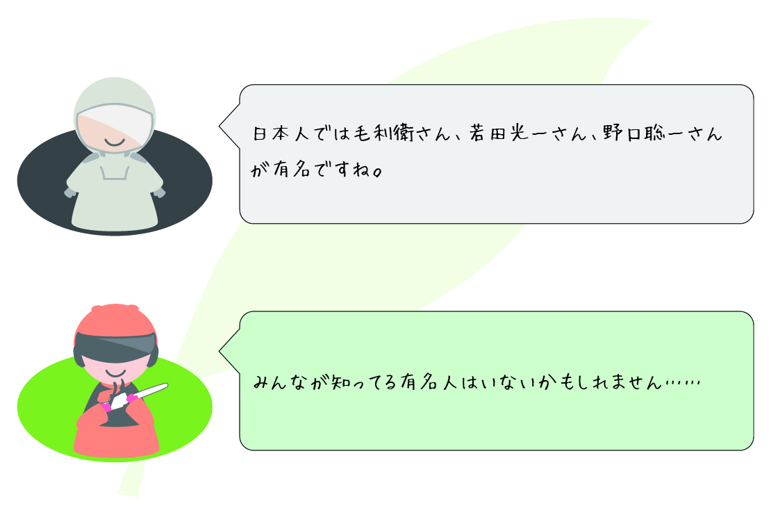 宇宙飛行士「日本人では毛利衛さん…」チェーンソーマン「みんなが知ってる有名人はいないかもしれません」